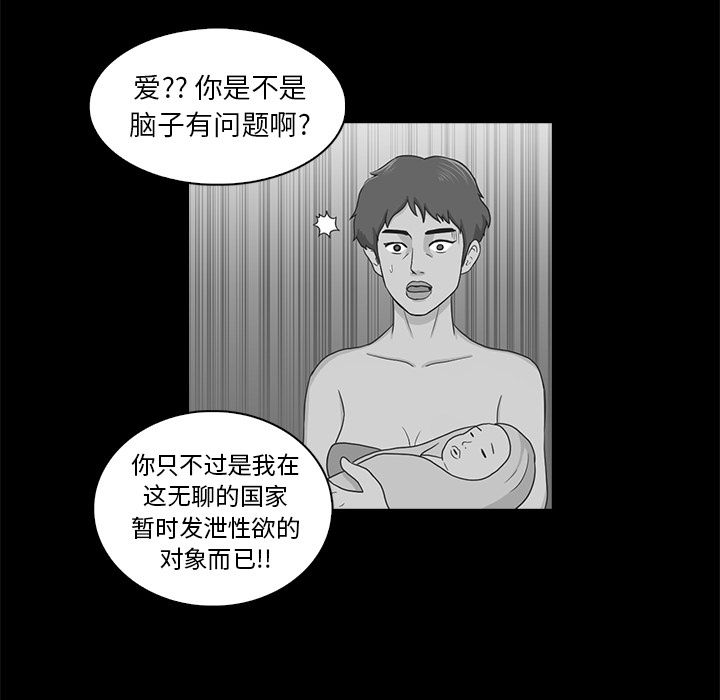 《神秘房客》漫画最新章节神秘房客-第 9 章免费下拉式在线观看章节第【8】张图片