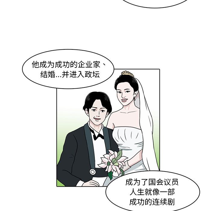 《神秘房客》漫画最新章节神秘房客-第 9 章免费下拉式在线观看章节第【34】张图片