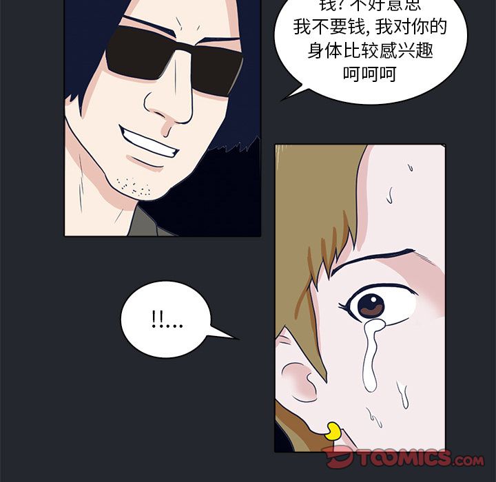 《神秘房客》漫画最新章节神秘房客-第 9 章免费下拉式在线观看章节第【77】张图片