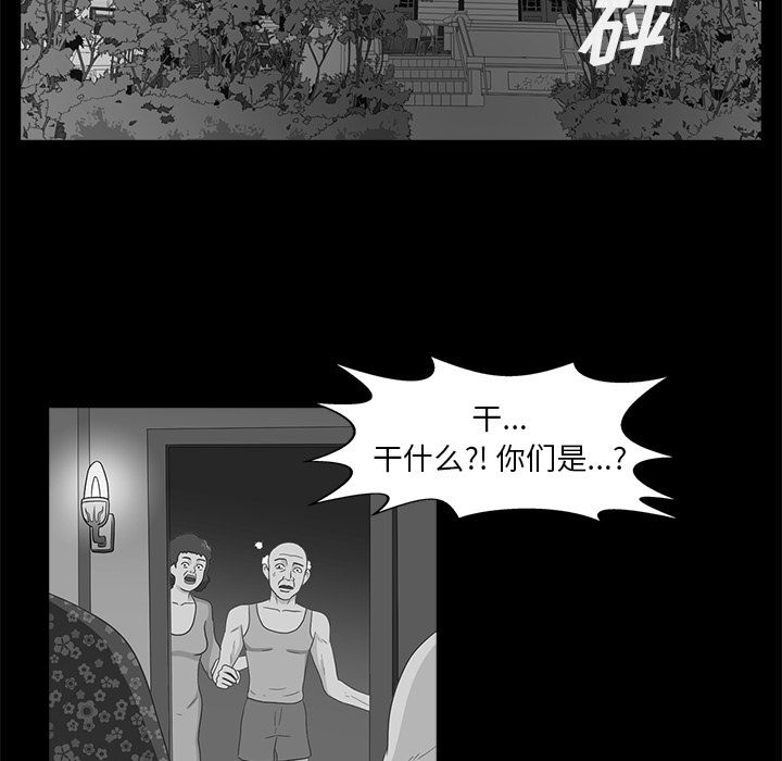 《神秘房客》漫画最新章节神秘房客-第 9 章免费下拉式在线观看章节第【13】张图片