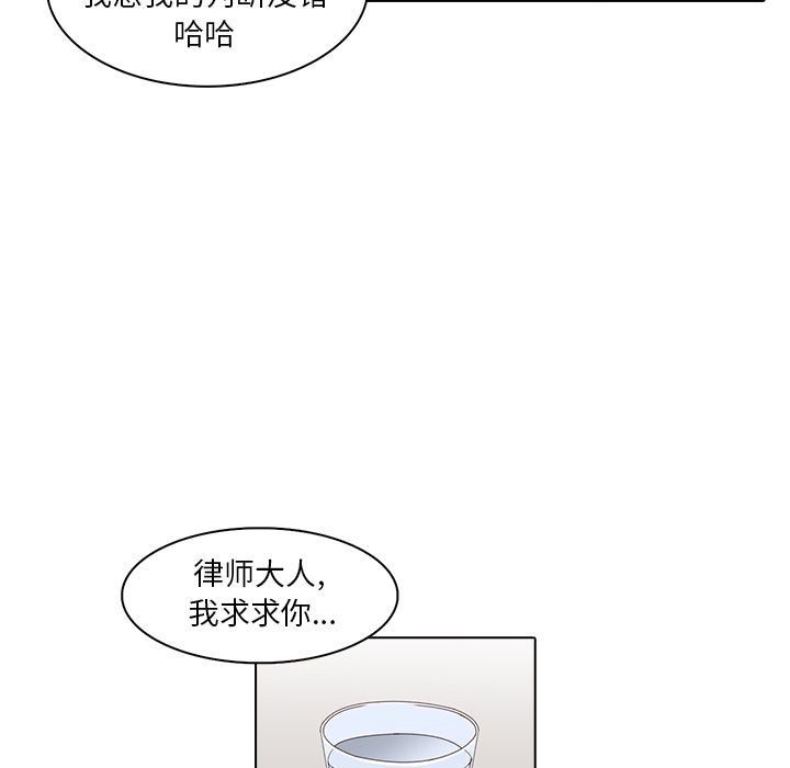 《神秘房客》漫画最新章节神秘房客-第 9 章免费下拉式在线观看章节第【38】张图片