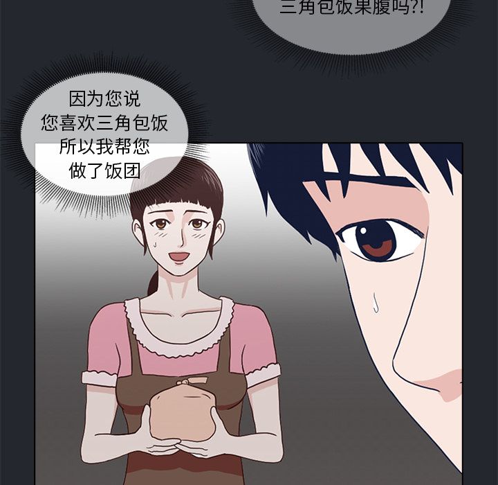 《神秘房客》漫画最新章节神秘房客-第 9 章免费下拉式在线观看章节第【59】张图片