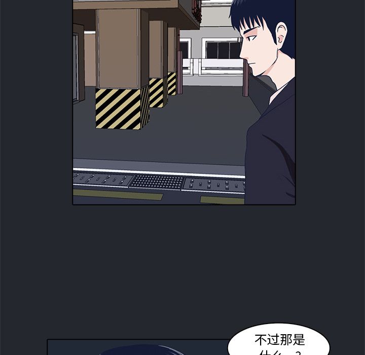 《神秘房客》漫画最新章节神秘房客-第 9 章免费下拉式在线观看章节第【63】张图片