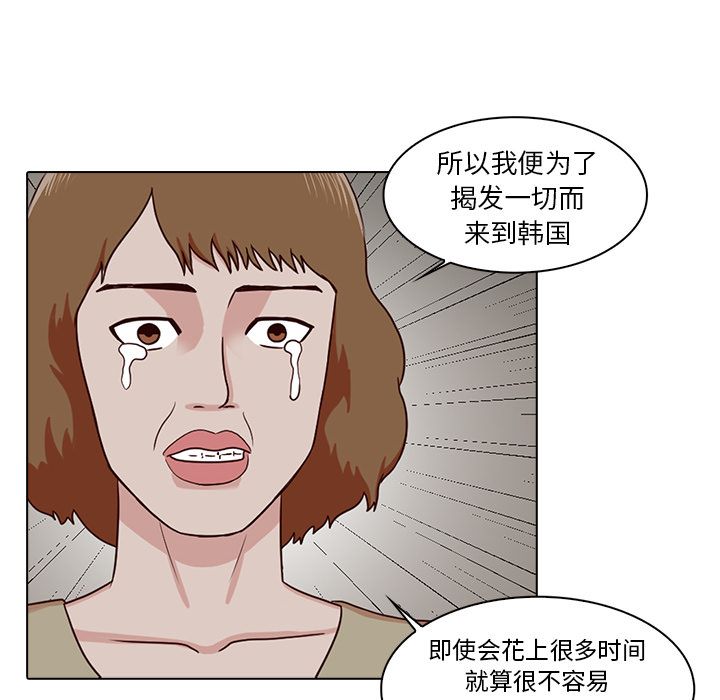 《神秘房客》漫画最新章节神秘房客-第 9 章免费下拉式在线观看章节第【36】张图片