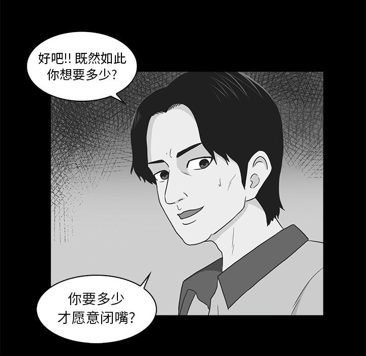 《神秘房客》漫画最新章节神秘房客-第 9 章免费下拉式在线观看章节第【9】张图片