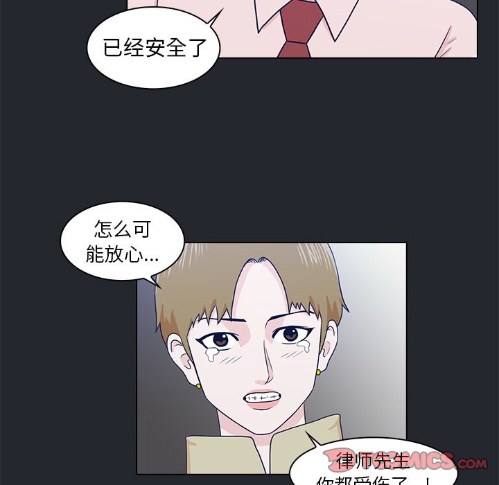 《神秘房客》漫画最新章节神秘房客-第 10 章免费下拉式在线观看章节第【68】张图片