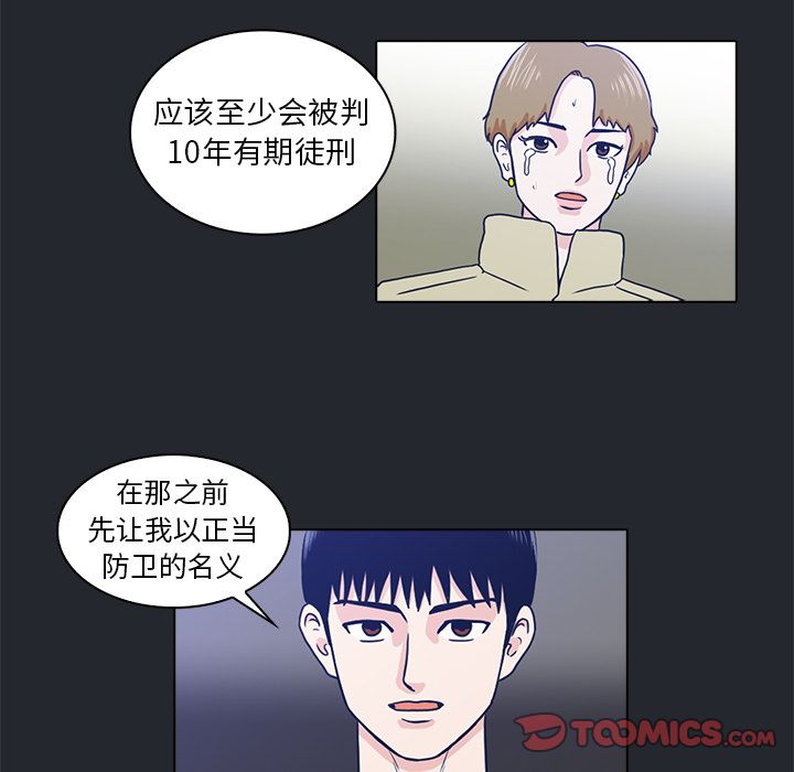 《神秘房客》漫画最新章节神秘房客-第 10 章免费下拉式在线观看章节第【31】张图片