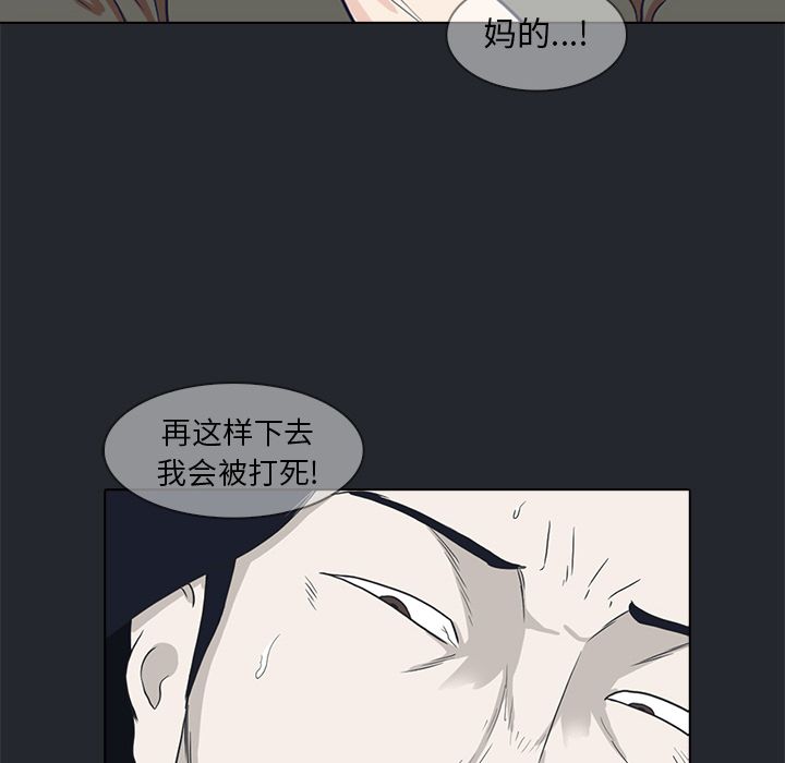 《神秘房客》漫画最新章节神秘房客-第 10 章免费下拉式在线观看章节第【47】张图片