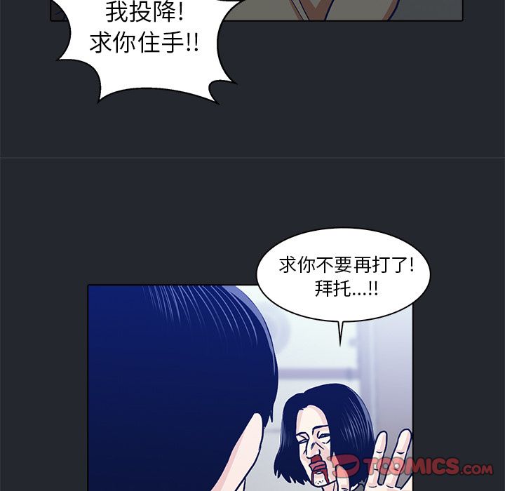 《神秘房客》漫画最新章节神秘房客-第 10 章免费下拉式在线观看章节第【50】张图片