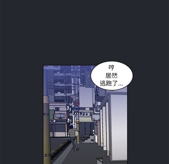 《神秘房客》漫画最新章节神秘房客-第 10 章免费下拉式在线观看章节第【65】张图片