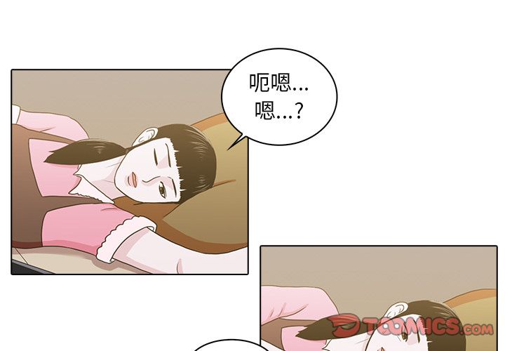 《神秘房客》漫画最新章节神秘房客-第 10 章免费下拉式在线观看章节第【4】张图片