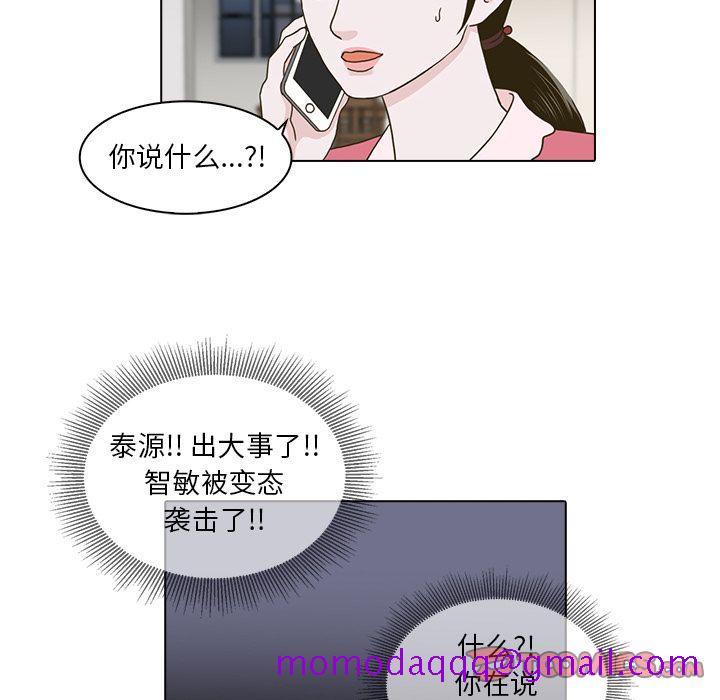 《神秘房客》漫画最新章节神秘房客-第 10 章免费下拉式在线观看章节第【74】张图片