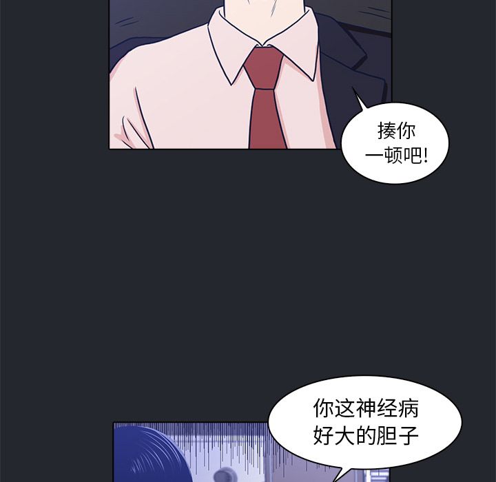 《神秘房客》漫画最新章节神秘房客-第 10 章免费下拉式在线观看章节第【32】张图片