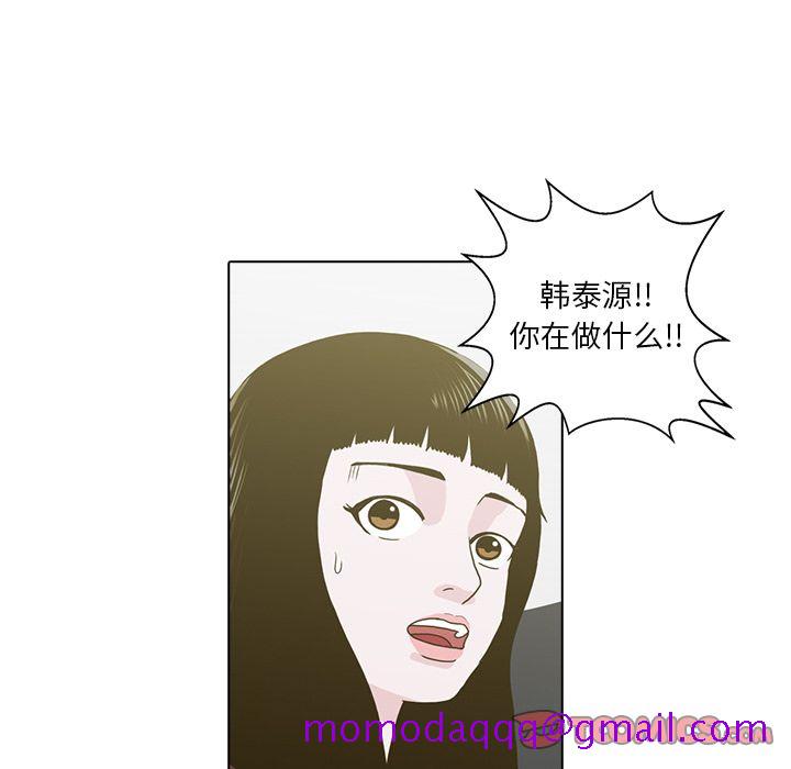 《神秘房客》漫画最新章节神秘房客-第 10 章免费下拉式在线观看章节第【84】张图片