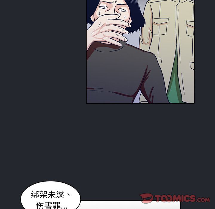 《神秘房客》漫画最新章节神秘房客-第 10 章免费下拉式在线观看章节第【29】张图片