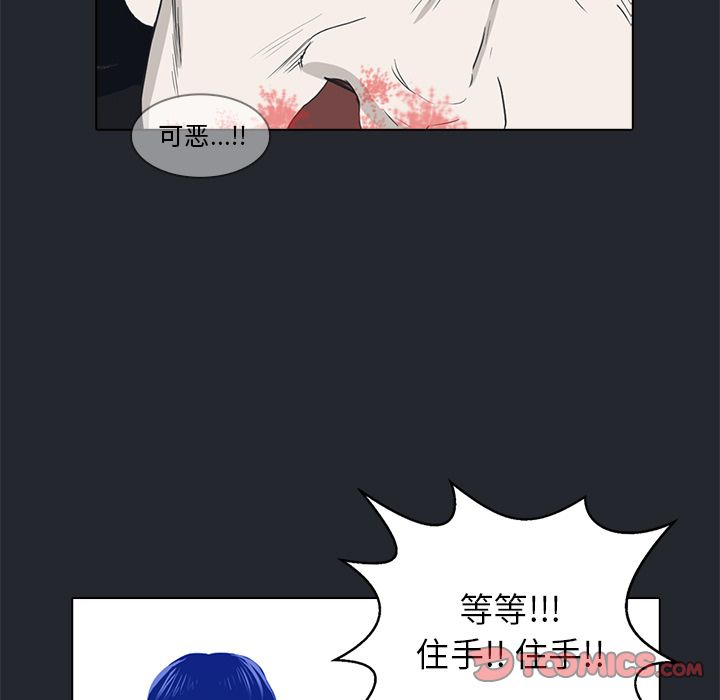 《神秘房客》漫画最新章节神秘房客-第 10 章免费下拉式在线观看章节第【48】张图片