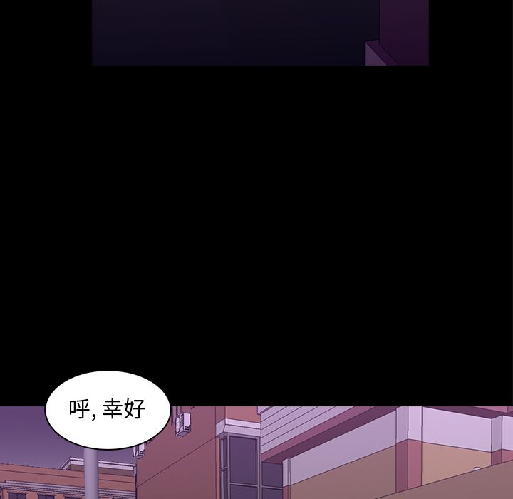 《神秘房客》漫画最新章节神秘房客-第 11 章免费下拉式在线观看章节第【54】张图片