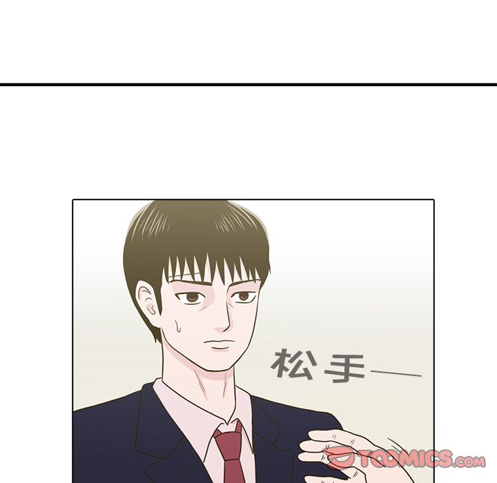 《神秘房客》漫画最新章节神秘房客-第 11 章免费下拉式在线观看章节第【9】张图片