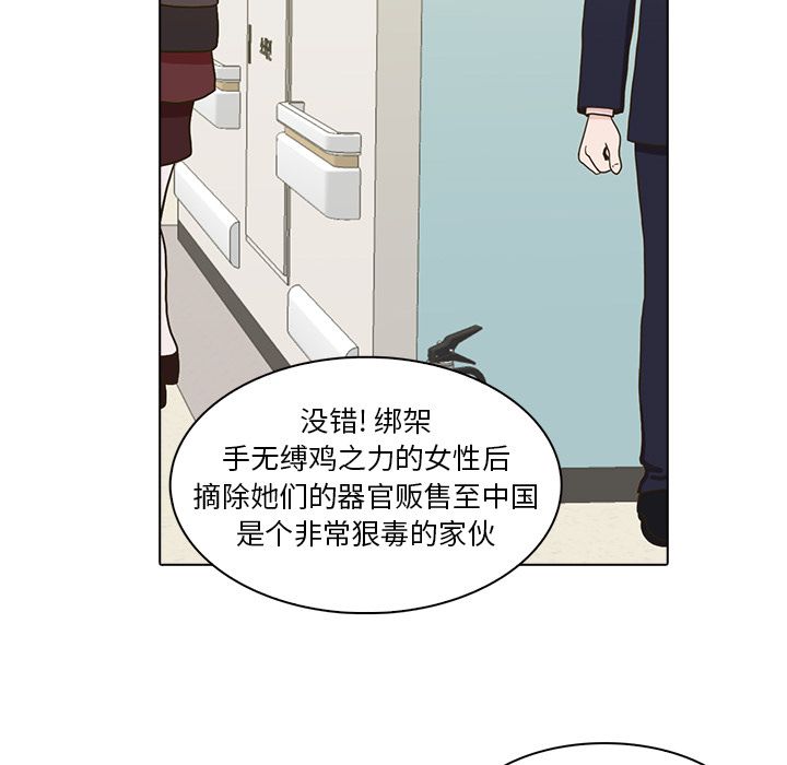 《神秘房客》漫画最新章节神秘房客-第 11 章免费下拉式在线观看章节第【27】张图片