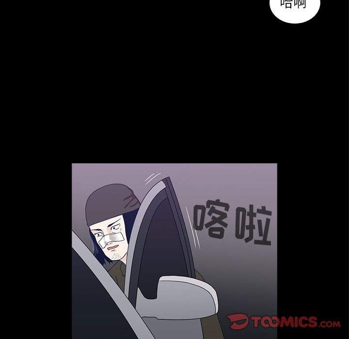 《神秘房客》漫画最新章节神秘房客-第 11 章免费下拉式在线观看章节第【57】张图片