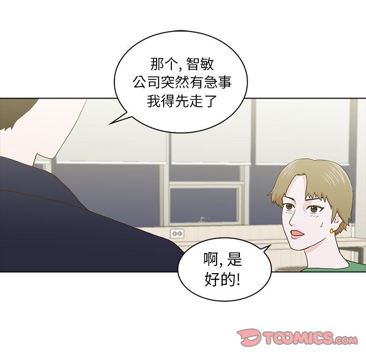 《神秘房客》漫画最新章节神秘房客-第 11 章免费下拉式在线观看章节第【33】张图片