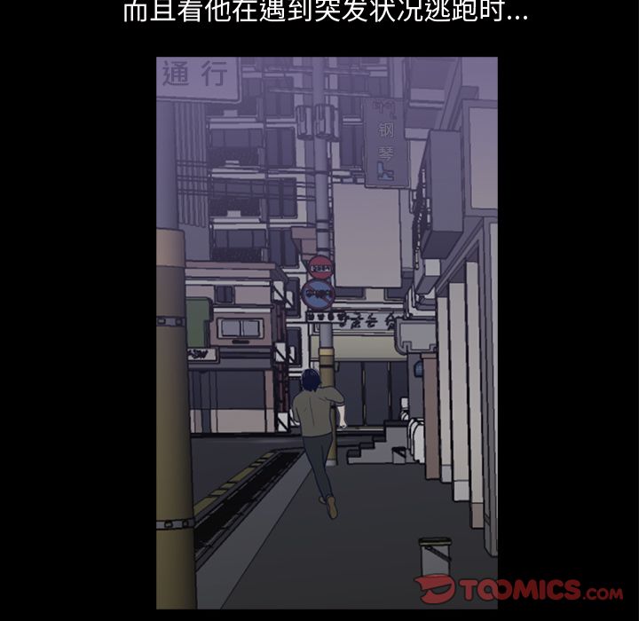 《神秘房客》漫画最新章节神秘房客-第 11 章免费下拉式在线观看章节第【49】张图片