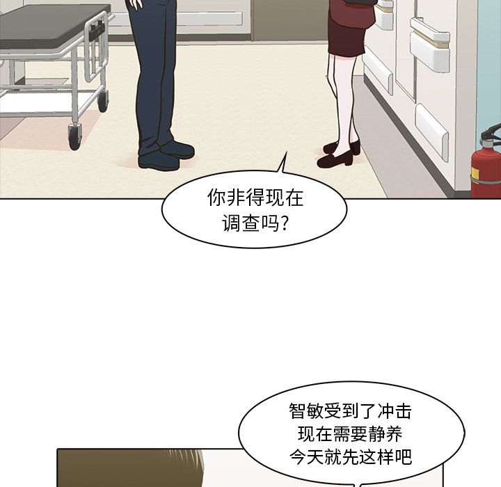 《神秘房客》漫画最新章节神秘房客-第 11 章免费下拉式在线观看章节第【23】张图片