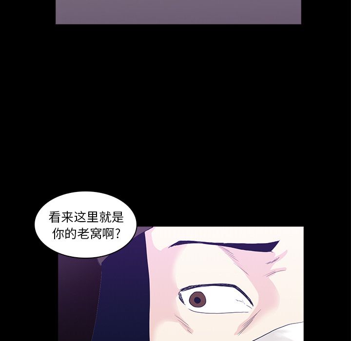 《神秘房客》漫画最新章节神秘房客-第 11 章免费下拉式在线观看章节第【66】张图片