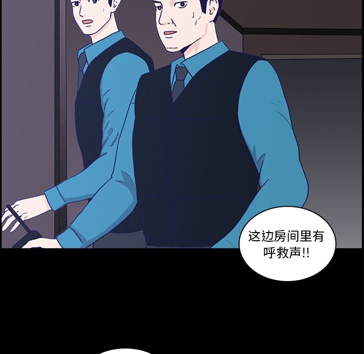 《神秘房客》漫画最新章节神秘房客-第 11 章免费下拉式在线观看章节第【96】张图片