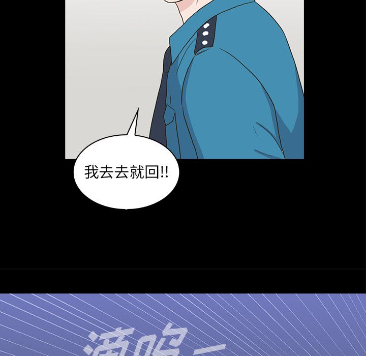 《神秘房客》漫画最新章节神秘房客-第 11 章免费下拉式在线观看章节第【83】张图片