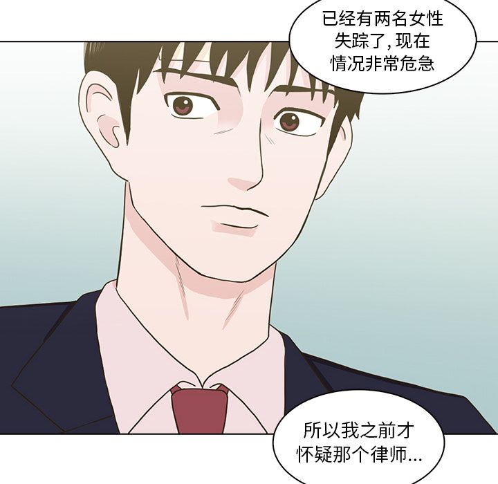 《神秘房客》漫画最新章节神秘房客-第 11 章免费下拉式在线观看章节第【28】张图片