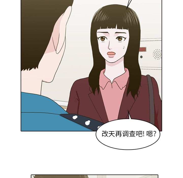 《神秘房客》漫画最新章节神秘房客-第 11 章免费下拉式在线观看章节第【24】张图片