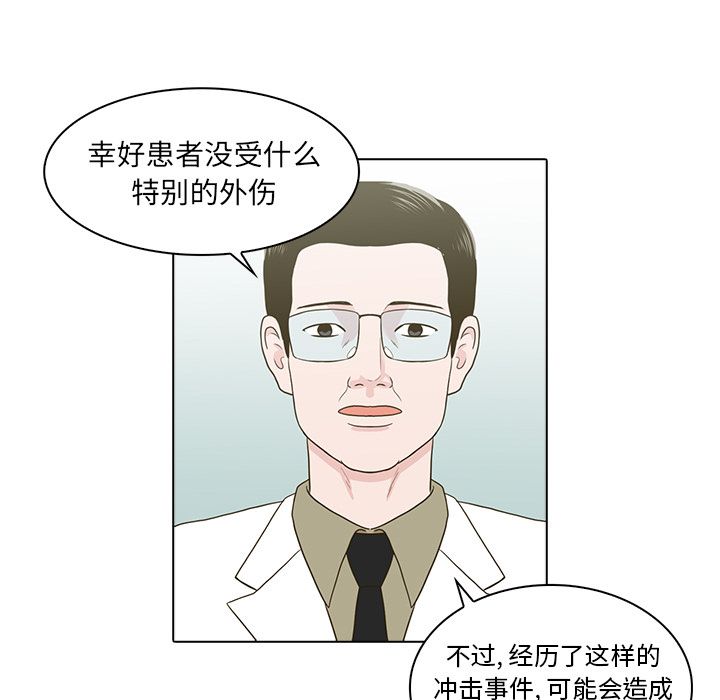 《神秘房客》漫画最新章节神秘房客-第 11 章免费下拉式在线观看章节第【16】张图片