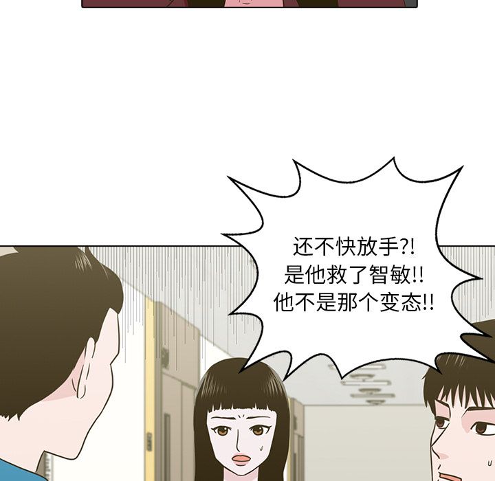 《神秘房客》漫画最新章节神秘房客-第 11 章免费下拉式在线观看章节第【4】张图片