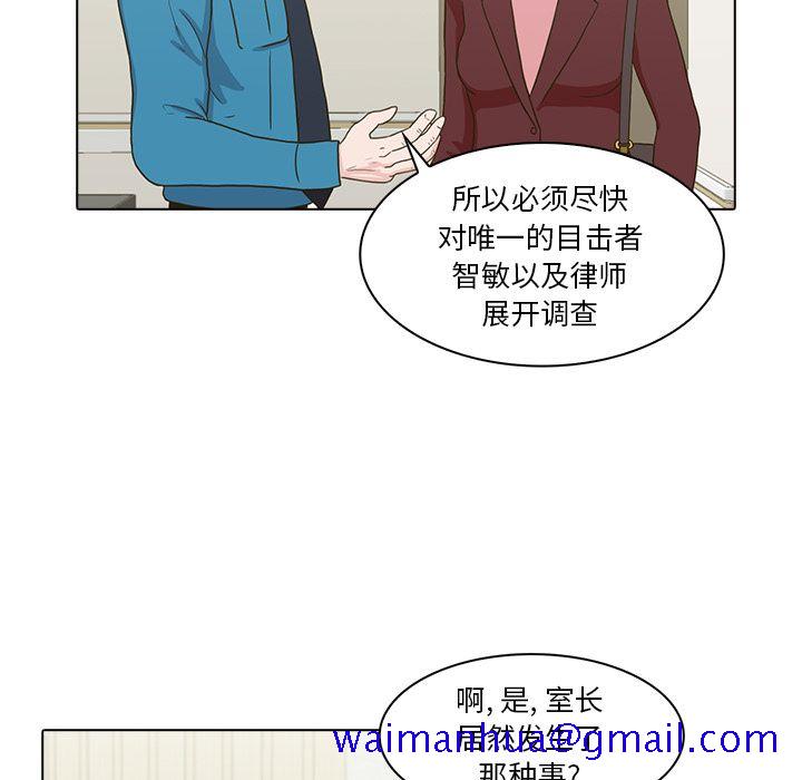 《神秘房客》漫画最新章节神秘房客-第 11 章免费下拉式在线观看章节第【30】张图片