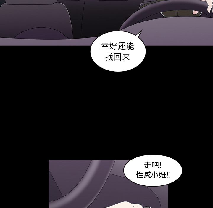 《神秘房客》漫画最新章节神秘房客-第 11 章免费下拉式在线观看章节第【59】张图片