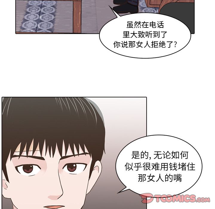 《神秘房客》漫画最新章节神秘房客-第 11 章免费下拉式在线观看章节第【109】张图片