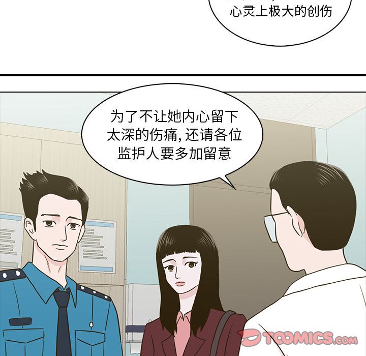 《神秘房客》漫画最新章节神秘房客-第 11 章免费下拉式在线观看章节第【17】张图片