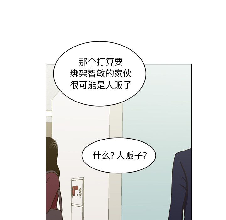 《神秘房客》漫画最新章节神秘房客-第 11 章免费下拉式在线观看章节第【26】张图片