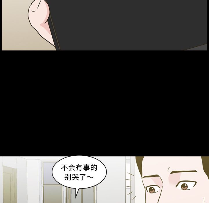 《神秘房客》漫画最新章节神秘房客-第 11 章免费下拉式在线观看章节第【79】张图片