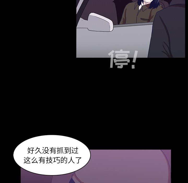 《神秘房客》漫画最新章节神秘房客-第 11 章免费下拉式在线观看章节第【74】张图片