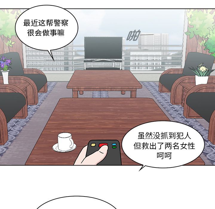 《神秘房客》漫画最新章节神秘房客-第 11 章免费下拉式在线观看章节第【107】张图片