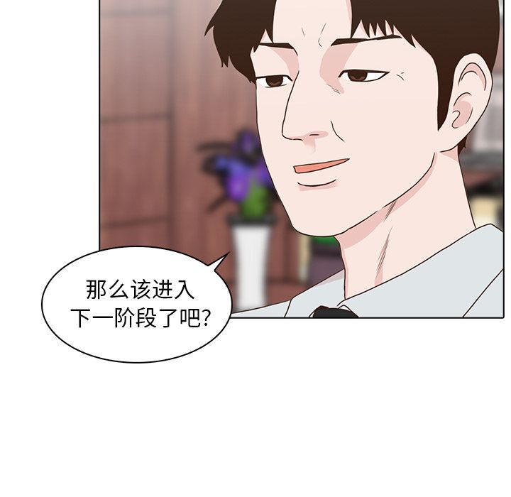 《神秘房客》漫画最新章节神秘房客-第 11 章免费下拉式在线观看章节第【111】张图片