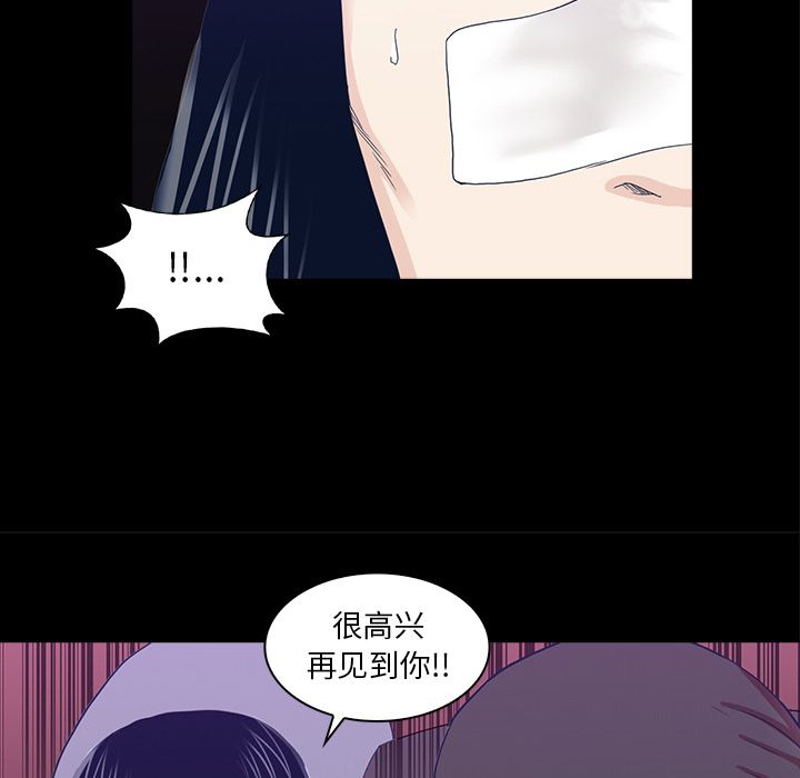 《神秘房客》漫画最新章节神秘房客-第 11 章免费下拉式在线观看章节第【67】张图片