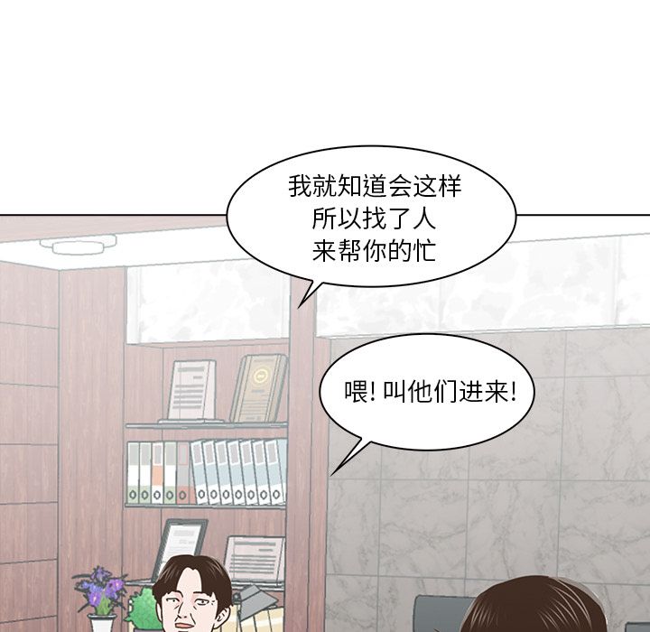 《神秘房客》漫画最新章节神秘房客-第 11 章免费下拉式在线观看章节第【112】张图片