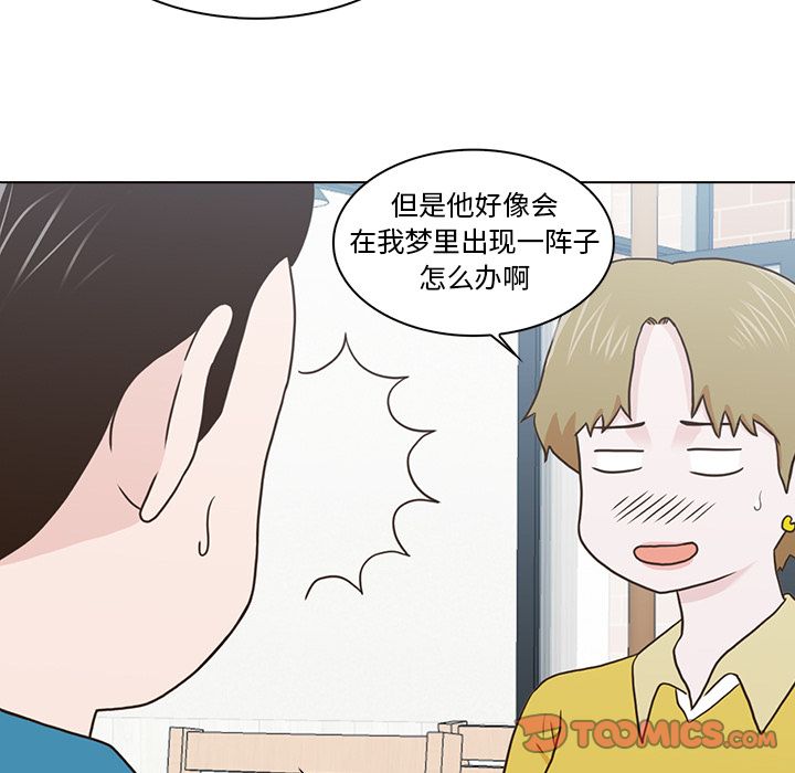 《神秘房客》漫画最新章节神秘房客-第 12 章免费下拉式在线观看章节第【97】张图片