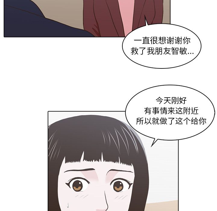 《神秘房客》漫画最新章节神秘房客-第 12 章免费下拉式在线观看章节第【54】张图片