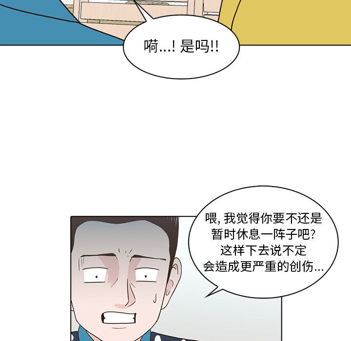 《神秘房客》漫画最新章节神秘房客-第 12 章免费下拉式在线观看章节第【98】张图片