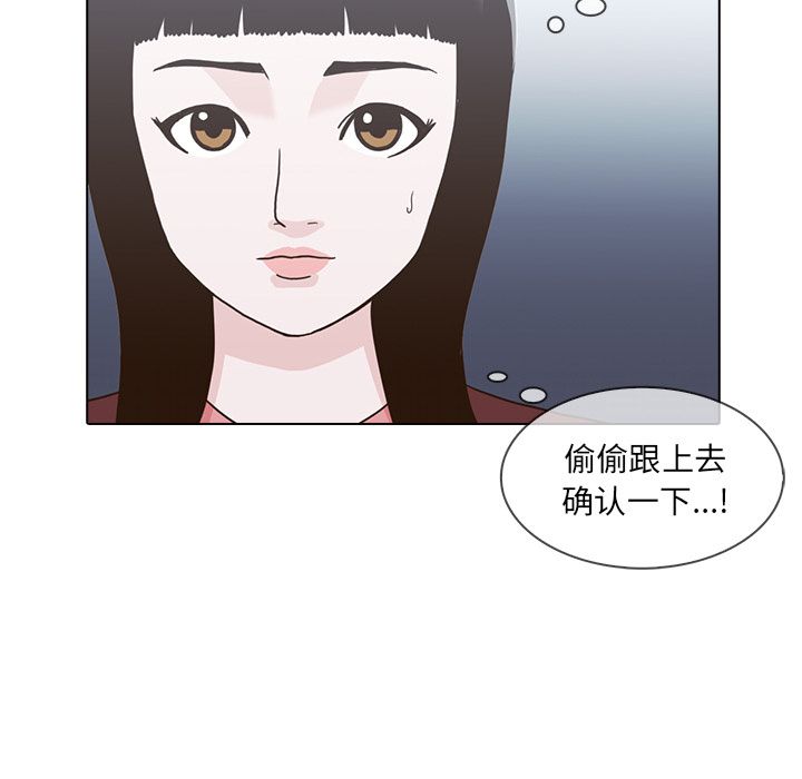 《神秘房客》漫画最新章节神秘房客-第 12 章免费下拉式在线观看章节第【92】张图片