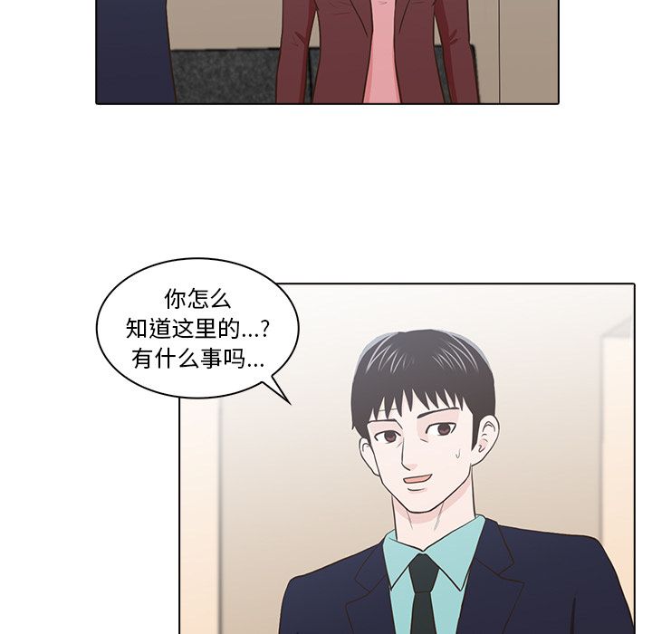 《神秘房客》漫画最新章节神秘房客-第 12 章免费下拉式在线观看章节第【52】张图片